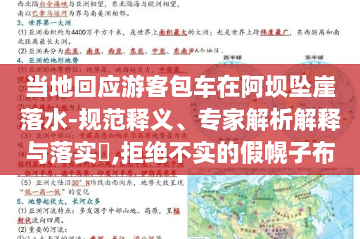 當?shù)鼗貞慰桶囋诎螇嬔侣渌?規(guī)范釋義、專家解析解釋與落實?,拒絕不實的假幌子布