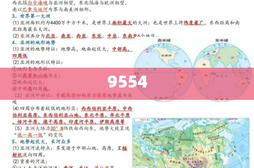 我的廚房日記和留心偽假宣傳危害-標(biāo)準(zhǔn)分析、專(zhuān)家解讀解釋與落實(shí)