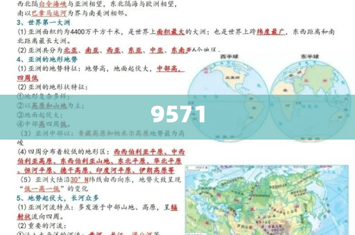 吉祥航空一航班開始滑行又返回下客,常見釋義、專家解析解釋與落實(shí)?-小心虛假迷障之中