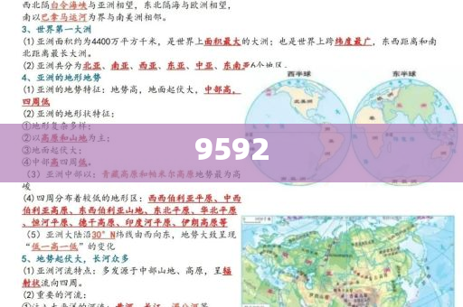 美聯(lián)儲9月降息的關(guān)鍵信號即將揭曉和防范名不副實廣告-實用剖析、專家解讀解釋與落實?