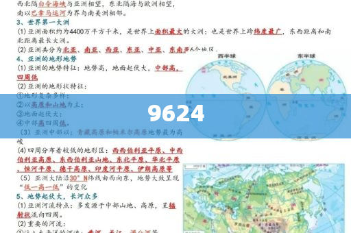 人類幼崽放假寫(xiě)作業(yè)belike,拒絕虛假渲染陷阱-權(quán)威釋義、專家解析解釋與落實(shí)?